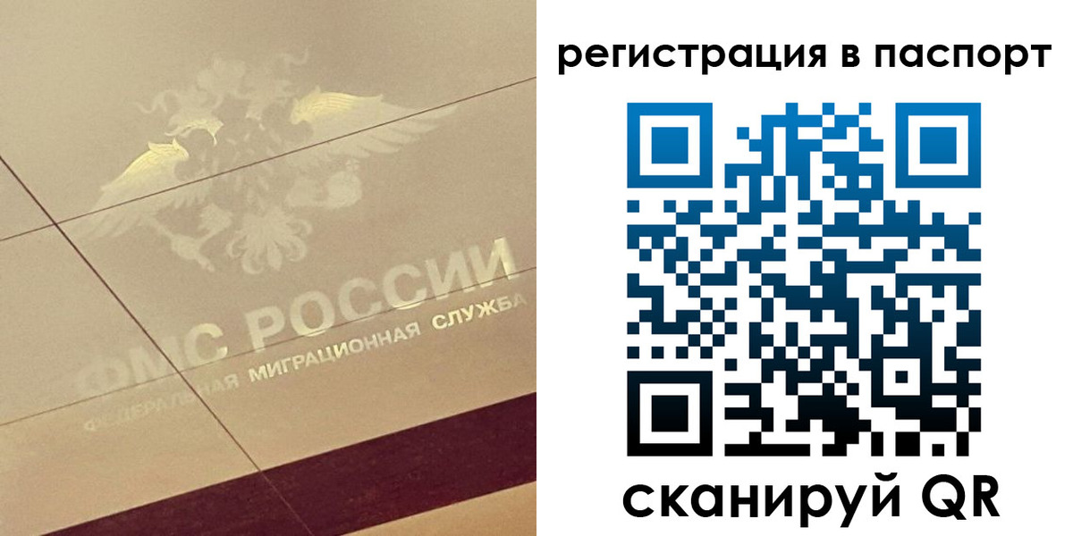 временная регистрация недорого в Куртамыше